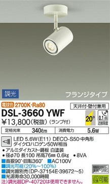 ʼ̿ | DAIKO ŵ ݥåȥ饤 DSL-3660YWF