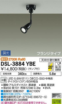 ʼ̿ | DAIKO ŵ ݥåȥ饤 DSL-3884YBE