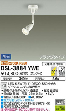 ʼ̿ | DAIKO ŵ ݥåȥ饤 DSL-3884YWE