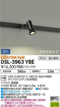 ʼ̿ | DAIKO ŵ ݥåȥ饤 DSL-3963YBE