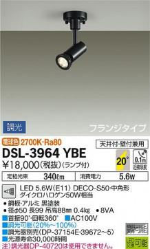 ʼ̿ | DAIKO ŵ ݥåȥ饤 DSL-3964YBE