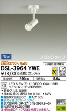 ʼ̿ | DAIKO ŵ ݥåȥ饤 DSL-3964YWE