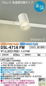 ʼ̿ | DAIKO ŵ Ĵݥåȥ饤 DSL-4716FW