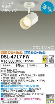 ʼ̿ | DAIKO ŵ Ĵݥåȥ饤 DSL-4717FW