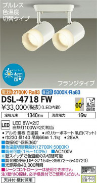 ʼ̿ | DAIKO ŵ ݥåȥ饤 DSL-4718FW