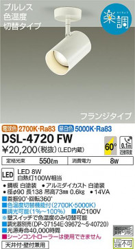 ʼ̿ | DAIKO ŵ ݥåȥ饤 DSL-4720FW