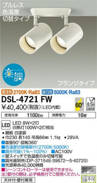 ʼ̿ | DAIKO ŵ ݥåȥ饤 DSL-4721FW