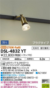 ʼ̿ | DAIKO ŵ ݥåȥ饤 DSL-4832YT