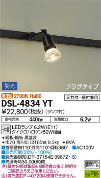 ʼ̿ | DAIKO ŵ ݥåȥ饤 DSL-4834YT
