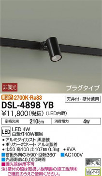 ʼ̿ | DAIKO ŵ ݥåȥ饤 DSL-4898YB