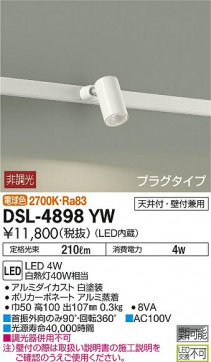 ʼ̿ | DAIKO ŵ ݥåȥ饤 DSL-4898YW