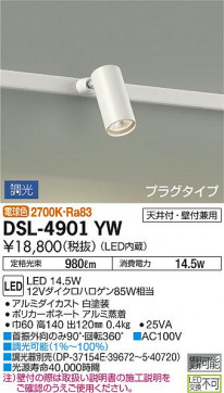 ʼ̿ | DAIKO ŵ ݥåȥ饤 DSL-4901YW
