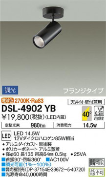 ʼ̿ | DAIKO ŵ ݥåȥ饤 DSL-4902YB