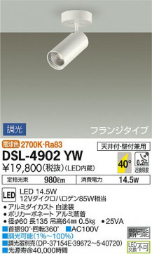 ʼ̿ | DAIKO ŵ ݥåȥ饤 DSL-4902YW