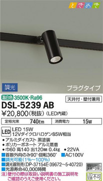 ʼ̿ | DAIKO ŵ ݥåȥ饤 DSL-5239AB