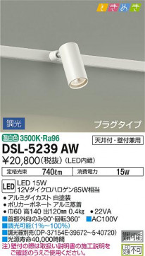 ʼ̿ | DAIKO ŵ ݥåȥ饤 DSL-5239AW