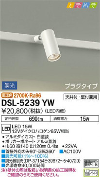 ʼ̿ | DAIKO ŵ ݥåȥ饤 DSL-5239YW
