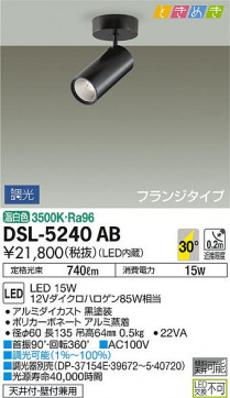 ʼ̿ | DAIKO ŵ ݥåȥ饤 DSL-5240AB