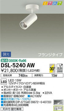 ʼ̿ | DAIKO ŵ ݥåȥ饤 DSL-5240AW