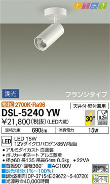 ʼ̿ | DAIKO ŵ ݥåȥ饤 DSL-5240YW