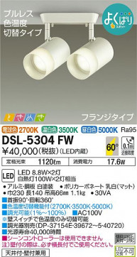 ʼ̿ | DAIKO ŵ ݥåȥ饤 DSL-5304FW