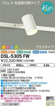 ʼ̿ | DAIKO ŵ ݥåȥ饤 DSL-5305FW