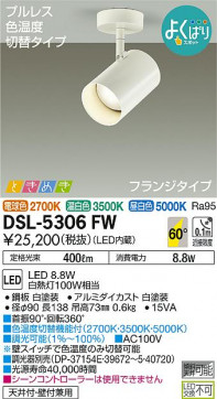 ʼ̿ | DAIKO ŵ ݥåȥ饤 DSL-5306FW