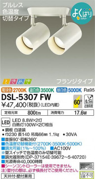ʼ̿ | DAIKO ŵ ݥåȥ饤 DSL-5307FW