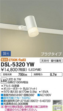 ʼ̿ | DAIKO ŵ ݥåȥ饤 DSL-5320YW