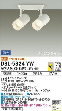 ʼ̿ | DAIKO ŵ ݥåȥ饤 DSL-5324YW