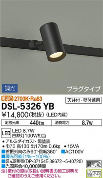 ʼ̿ | DAIKO ŵ ݥåȥ饤 DSL-5326YB