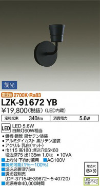 ʼ̿ | DAIKO ŵ ֥饱å LZK-91672YB
