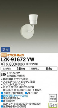 ʼ̿ | DAIKO ŵ ֥饱å LZK-91672YW