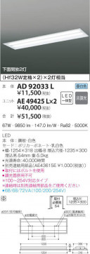 KOIZUMI ߾ ١饤 AD92033L ̿1