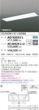 KOIZUMI ߾ ١饤 AD92033L ̿2