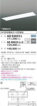 KOIZUMI ߾ ١饤 AD92033L ̿3