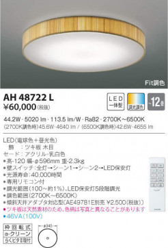 KOIZUMI ߾  AH48722L ̿1