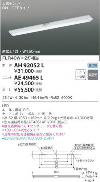 KOIZUMI ߾ ١饤 AH92052L ̿1