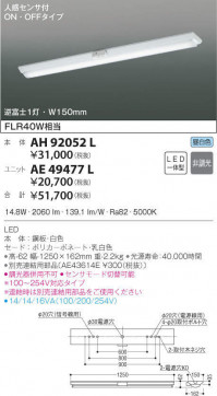 KOIZUMI ߾ ١饤 AH92052L ̿3