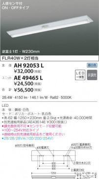 KOIZUMI ߾ ١饤 AH92053L ̿1