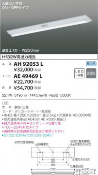 KOIZUMI ߾ ١饤 AH92053L ̿2