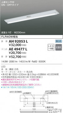 KOIZUMI ߾ ١饤 AH92053L ̿3