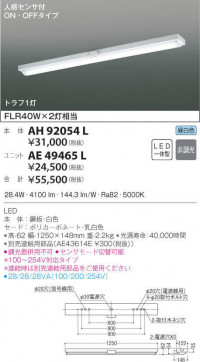 KOIZUMI ߾ ١饤 AH92054L ̿1
