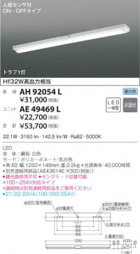 KOIZUMI ߾ ١饤 AH92054L ̿2