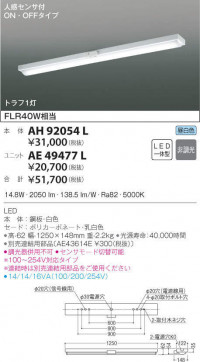 KOIZUMI ߾ ١饤 AH92054L ̿3