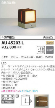 KOIZUMI ߾ ɱ֥饱å AU45203L ̿1