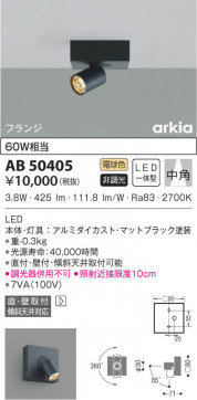 KOIZUMI ߾ ֥饱å AB50405 β