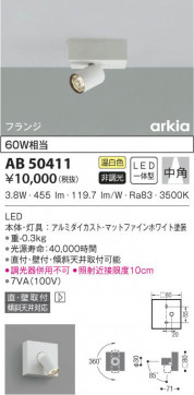 KOIZUMI ߾ ֥饱å AB50411 β