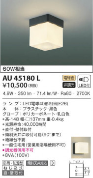 KOIZUMI ߾ ɱ֥饱å AU45180L β