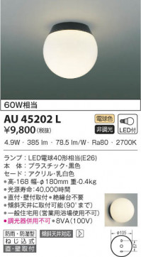 KOIZUMI ߾ ɱɼ֥饱å AU45202L β